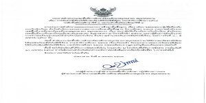 ประกาศผลการจัดสรรที่เรียน ปี 2569 สพม. สมุทรสาสาคร สมุทรสงคราม